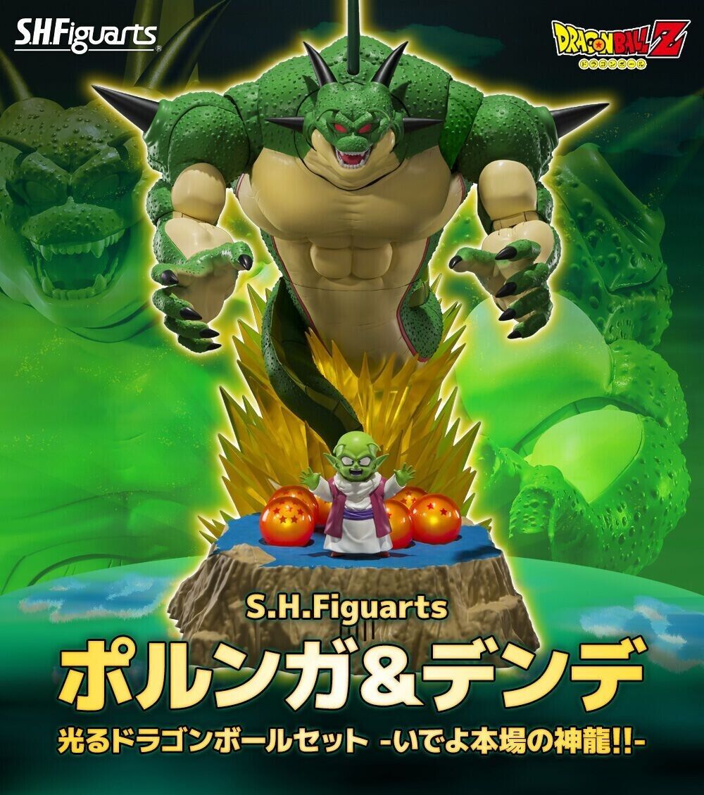 Dragon Ball Z S.H.Figuarts Porunga and Dende ( Luminous Dragon Ball Set