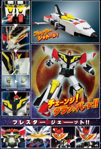 The Brave Fighter of Sun Fighbird Super Metal Action Jet Gattai Granbird