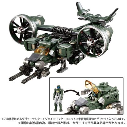 Diaclone TM-20 Tactical Mover Garuda Versaulter (Cosmos Marines Ver.) Exclusive