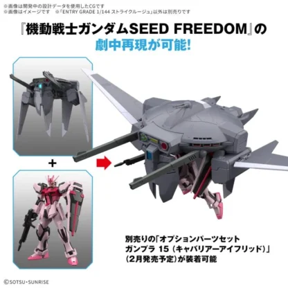 Mobile Suit Gundam SEED MBF-02 Strike Rouge 1/144 Entry Grade Scale Model Kit
