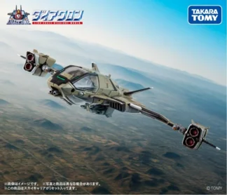 Diaclone D-08  Sky Carrier Vehicle