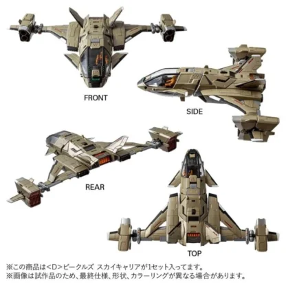 Diaclone D-08  Sky Carrier Vehicle