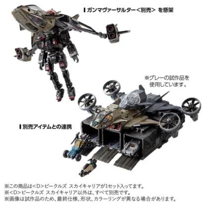Diaclone D-08  Sky Carrier Vehicle