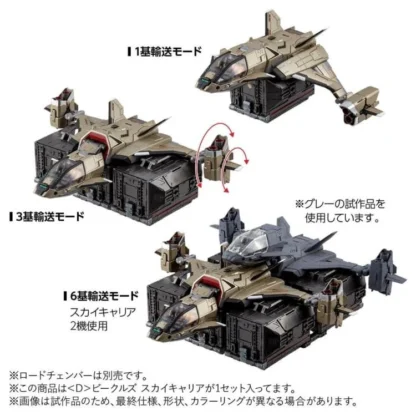 Diaclone D-08  Sky Carrier Vehicle