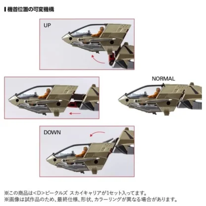 Diaclone D-08  Sky Carrier Vehicle
