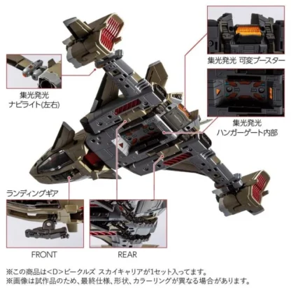 Diaclone D-08  Sky Carrier Vehicle