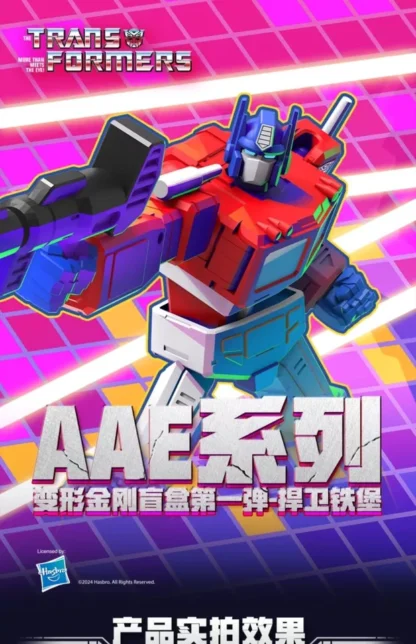 Auldey Transformers Blind Box Wave 1 Optimus Prime
