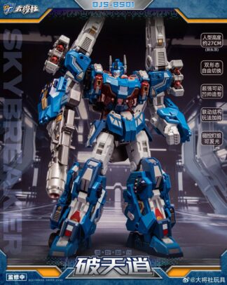 Daisho Toys Brave General DJS-BS01 Skybreaker Action Figure