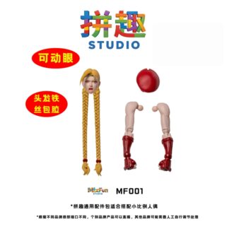 PingQu Studio MF001 Accessory Kit