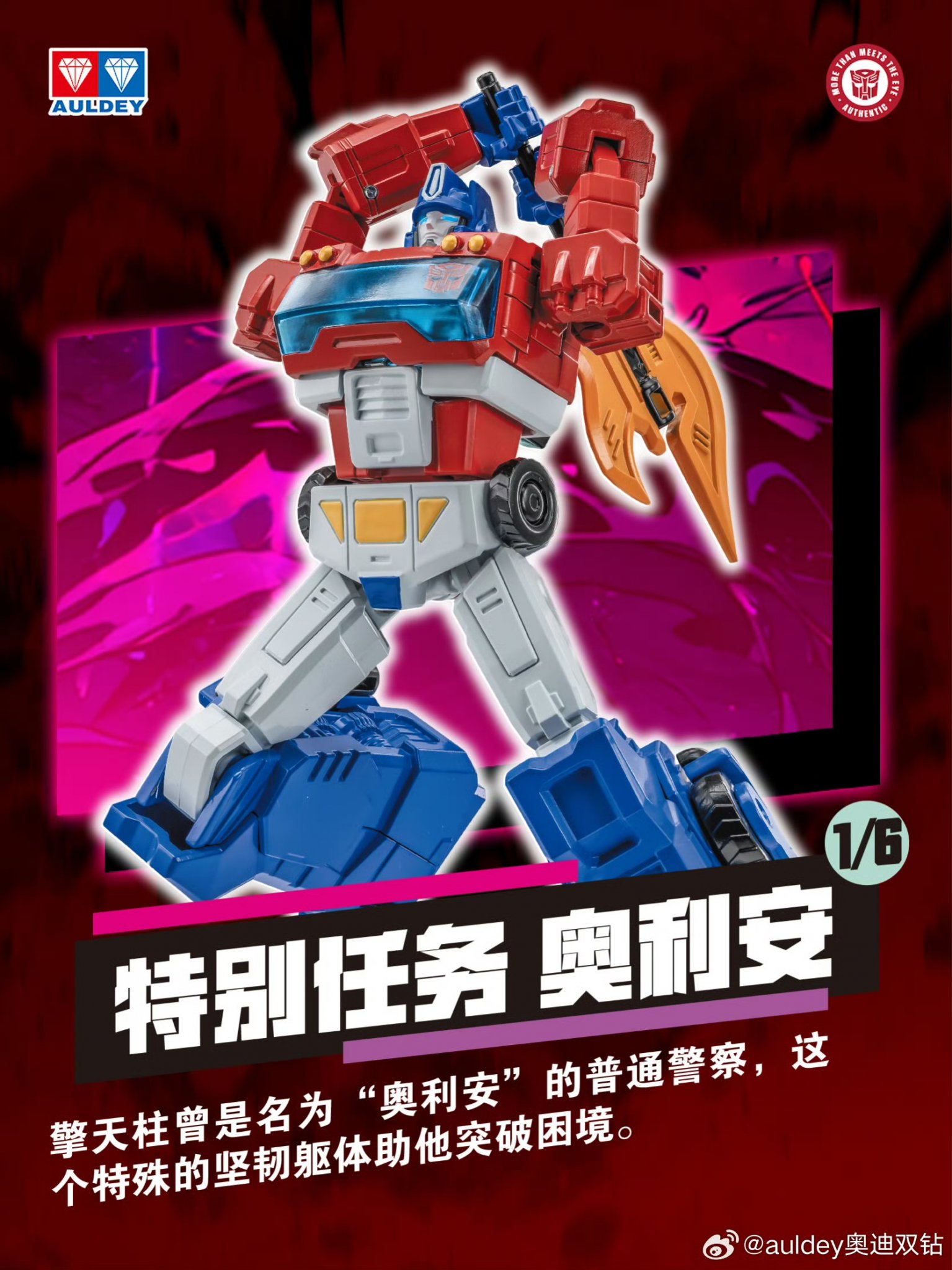 Auldey Orion Pax Auldey AAC Series Transformers Action Elite Orion Pax